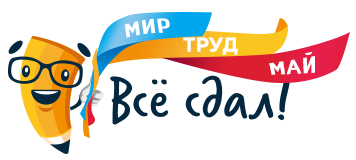 Всё сдал! - помощь студентам онлайн